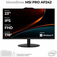 Моноблок MSI PRO AP242 (Intel Core i5-12400  /  16Gb  /  512 Gb SSD  /  Windows 11 PRO  /  клавиатура, мышь  /  черный)