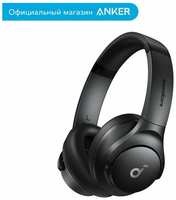 Наушники беспроводные soundcore Q20i / Наушники беспроводные полноразмерные (A3004)