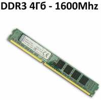 Kingstton Оперативная память King DDR3 1х4Гб 1600Mhz