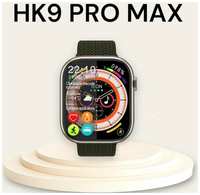 TWS Умные смарт часы HK9 PRO MAX 2023 iOS Android, красные