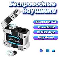 Беспроводные наушники TWS M45, Cенсорные Bluetooth наушники для смартфона, Подсветка, Зарядный кейс, Cеребристый