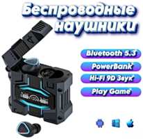 Беспроводные наушники TWS M45, Cенсорные Bluetooth наушники для смартфона, Подсветка, Зарядный кейс