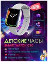 Умные часы Baby Smart Watch для детей С 90, 43mm, Розовый