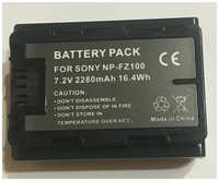 Комплект NP-FZ100 для Sony (2 аккумулятора и двойное зарядное устройство)