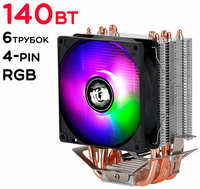 Кулер для процессора 140 Вт QiuZhi QZ900-RGB-PWM-2011 4-pin RGB подсветка