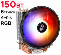 Кулер для процессора 150 Вт QiuZhi QZ910-RGB-PWM-2011 4-pin RGB подсветка