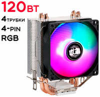 Кулер для процессора 120 Вт QiuZhi QZ800-RGB-PWM-2011 4-pin RGB подсветка
