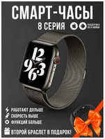 TWS Смарт часы 8 серия S8 pro max Smart Watch 45mm, Умные часы черные