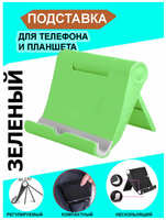 Подставка для телефона настольная, AMFOX, S059, регулируемый держатель для мобильника, планшета, стойка на стол для смартфона Android, iphone