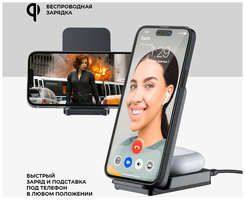 Беспроводное зарядное устройство Charging Stand 2 в 1, 20Вт, Deppa, Deppa 24027