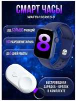 Смарт часы Smart Watch A8 Pro+ Синий цвет / брелок-зарядка в комплекте