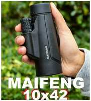Водостойкий монокуляр Maifeng 10x42 рестайлинг