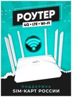 WIFI Роутер 3g, 4g, 300 Мбит / с, точка доступа Wi-Fi, со слотом для Sim-карты  /  переносной wifi