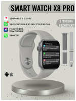 PV Smart Смарт часы 8 женские мужские детские умные Smart Watch / черные / два ремешка в комплекта: металлический и силиконовый