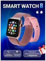 TWS Умные часы X8 PRO Smart Watch, Смарт-часы 2023, 2.02 HD экран, iOS, Android, Bluetooth звонки, Золото, VICECITY