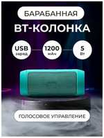 Беспроводная Bluetooth Колонка