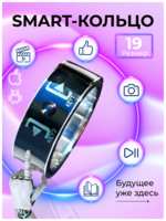 BerezTech Bluetooth кольцо-пульт для телефона, умное кольцо, 19 размер