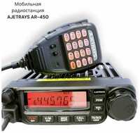 Мобильная радиостанция AJETRAYS AR 450