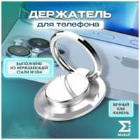 Ma&eR Попсокет для телефона кольцо-держатель стальной