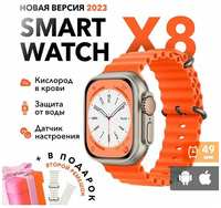 W & O Умные смарт часы Smart Watch X8 Ultra, 49 mm, наручные умные часы мужские, женские