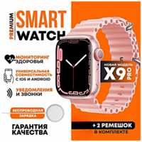 TWS Умные часы X9 PRO Smart Watch PREMIUM Series AMOLED, iOS, Android, Bluetooth Уведомления, Звонки, Шагомер