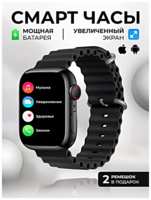 TWS Умные часы HW68 MAX Smart Watch, iOS, Android, 2 ремешка, Bluetooth звонки, Уведомления, Мониторинг здоровья