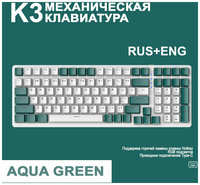 Клавиатура игровая Wolf K3 Aqua , 100 кнопок (RUS), проводная