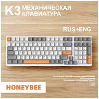 Клавиатура игровая Wolf K3 Shimmer, 100 кнопок (RUS), проводная