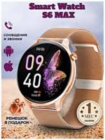 TWS Умные часы S6 MAX Fashion Smart Watch AMOLED, iOS, Android, 2 ремешка, Мониторинг здоровья, Bluetooth звонки, Уведомления, Cеребристый