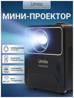Проектор для домашнего кинотеатра / дачи / офиса Umiio Full HD Wifi