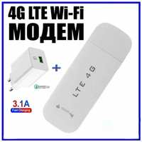 OEM Беспроводной мобильный usb модем Wi-Fi роутер 4G+ зарядное устройство, быстрая зарядка