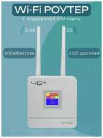 Mylatso Роутер WIFI 4G для сим карты Wi-Fi / Сетевой вай фай 4 G simcard мини маршрутизатор для проводного беспроводного интернета вайфай