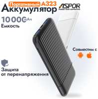 Портативный аккумулятор ASPOR A323 10000 мАч  /  Power bank для IOS, Android черный