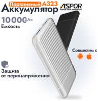Портативный аккумулятор ASPOR A323 10000 мАч / Power bank для IOS, Android