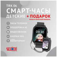 Детские смарт часы телефон Tiroki TRK-06 с GPS, видеозвонком / Умные часы телефон / Обратный звонок / Камера / Кнопка sos