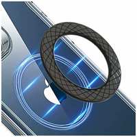 KS-is Кольцо наклейка магнитное MagSafe самоклеящееся черное