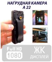 ServiceMarket Нагрудная видеокамера A21/Мини-камера