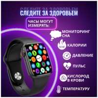 Smart Watch Смарт часы / X8 Plus Ultra, мужские, женские с влагозащитой / Умные часы, дисплей 49 mm, черные