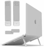 Суперпортативная эргономичная подставка Aulumu G07, Pop Up Foot Stands Laptop, для MacBook, ноутбуков и планшетов 8-20″, серебристая