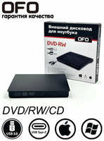 OFOPRO Внешний дисковод для ноутбука (оптический привод) CD / DVD - USB 3.0 , Type-C / для компьютера