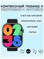 W & O Умные часы X9 PRO Super Amoled, Smart Watch 9pro, 45 mm, Wearfit Pro, Android, iOS, SMS, Звонки, 2 ремешка, Amoled