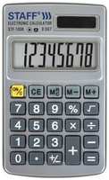 Калькулятор Unitype карманный металлический STAFF STF-. - (2 шт)