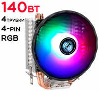 Кулер для процессора 140 Вт QiuZhi QZ810-RGB-P2011 4-pin RGB подсветка