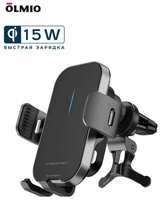OLMIO/ Автоматический автомобильный держатель/ с беспроводной зарядкой 15W