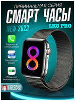 TWS Смарт часы 8 серия LK8 pro Smart Watch 45mm, Умные часы Уведомления, Звонки, черные