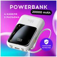 Power bank внешний аккумулятор портативный повербанк 20000 mAh, quick charge