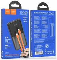 Hoco. Универсальный Доп. Аккумулятор 10000mAh, J119, HOCO, выход: 1 USB (22.5W)+кабель Type-C+кабель Lightning