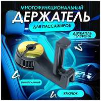 IBRICO Держатель телефона на подголовник / Держатель телефона для автомобиля / Вешалка для авто