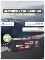 Зарядное устройство AVS для автомобильного аккумулятора BT-1S