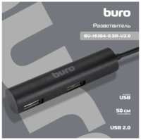 Хаб (разветвитель), Buro, 4 USB порта, USB 2.0, черного цвета